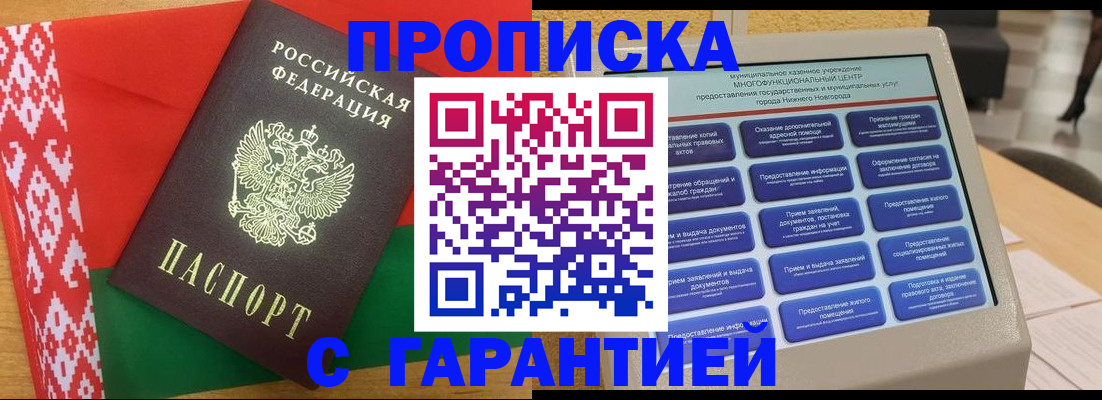 регистрация в Краснокаменске
