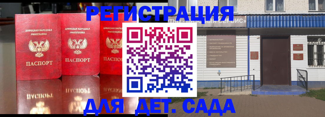 прописка штамп в Краснокаменске