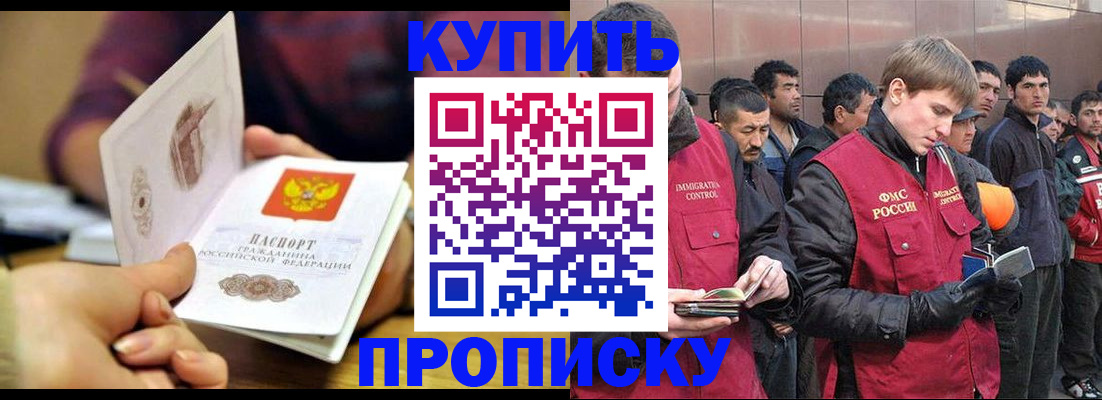 прописка для кредита в Краснокаменске